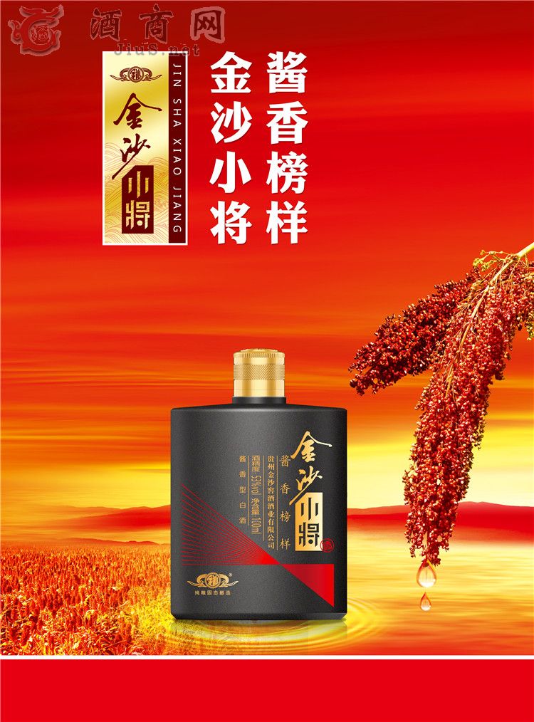 ����þƽ�ɳС���׾ƴ����̵�Ʒ��֮ѡ