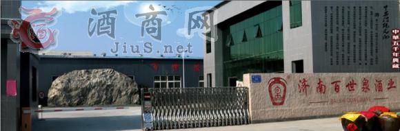 ���ϰ���Ȫ��ҵ���޹�˾