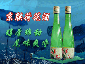 北京盛世金樽酒业有限公司