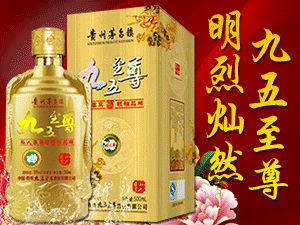 贵州金盛坊酒业有限公司
