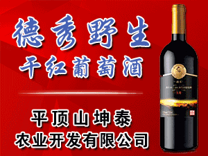 ƽ��ɽ��̩ũҵ�������޹�˾