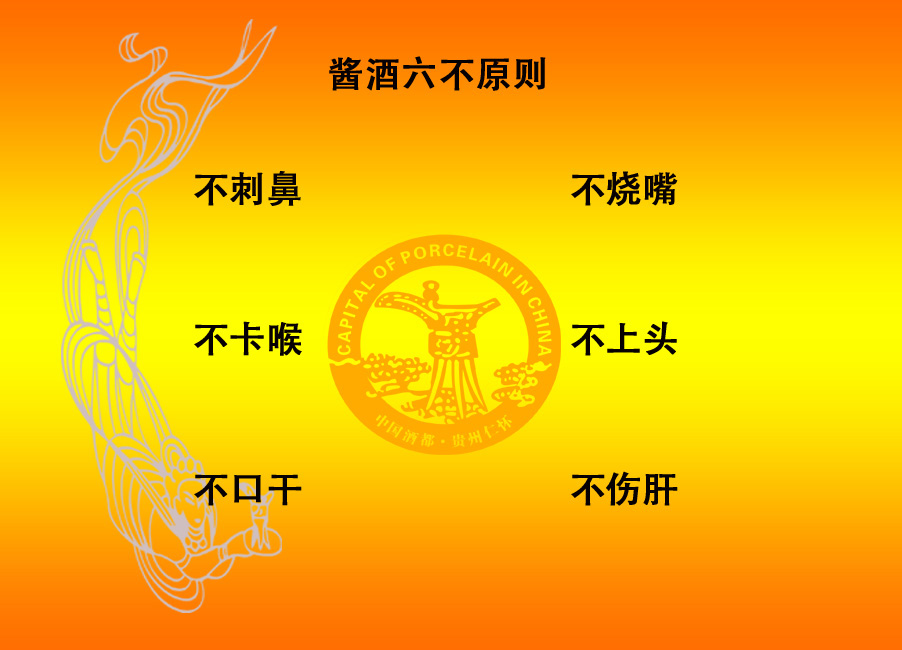 六不原则 拷贝副本.jpg 六不原则 拷贝副本.jpg