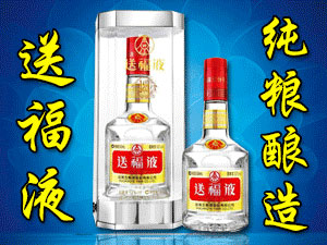 营销白酒1.jpg 营销白酒1.jpg