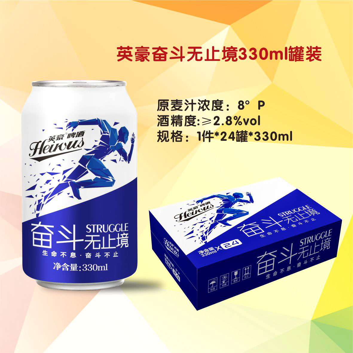 听装啤酒.jpg