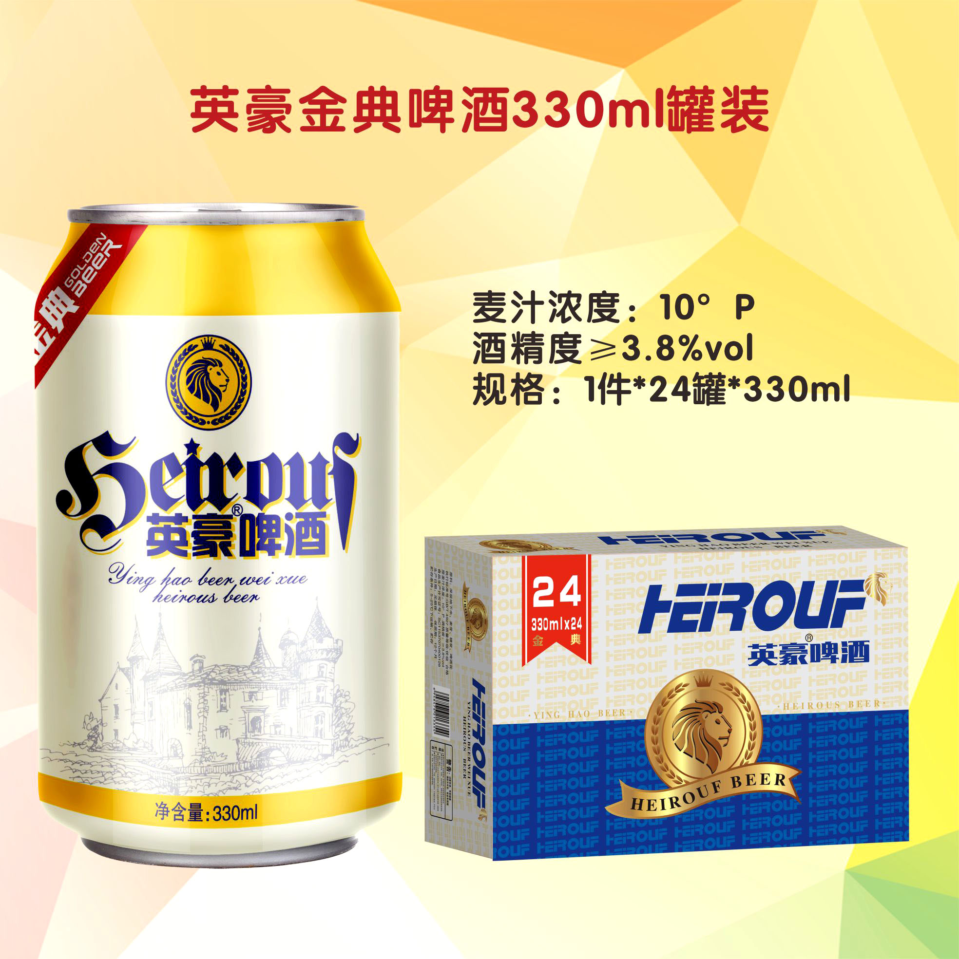 金典罐啤酒.jpg
