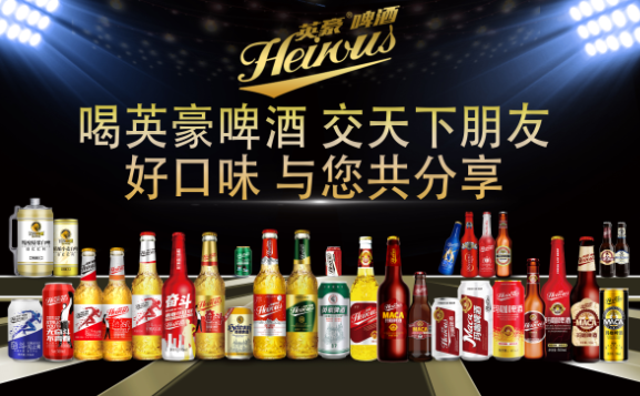 英豪组合小图.png