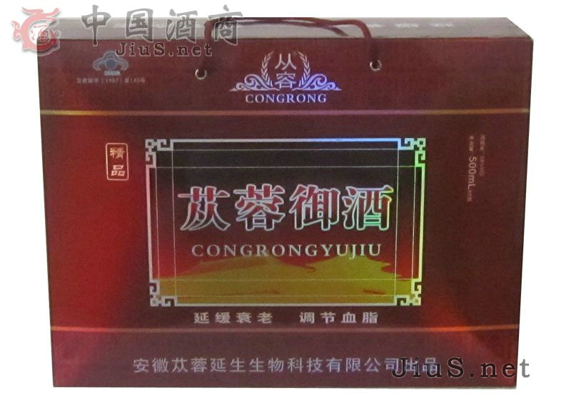 安徽苁蓉延生生物科技有限公司
