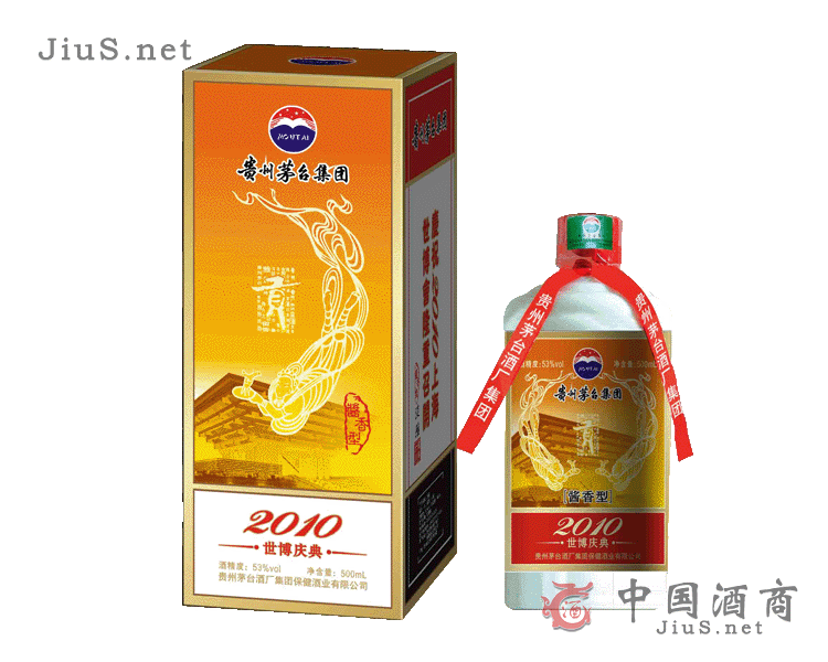 茅台贡酒世博庆典