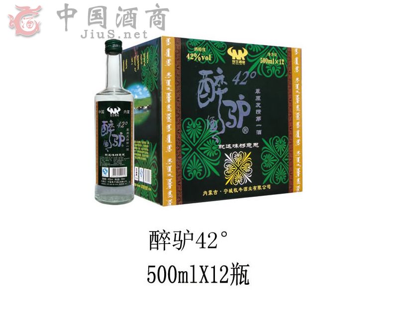 闷倒驴-醉驴42
