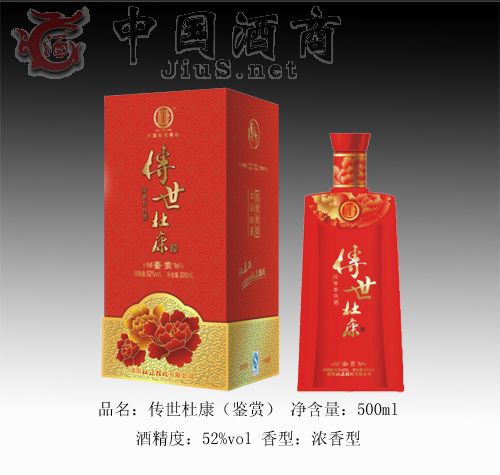 传世杜康|河南洛阳杜康有限公司-白酒招商-中国酒商网