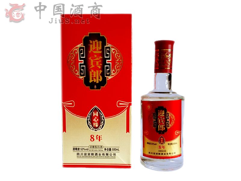 迎宾郎8年