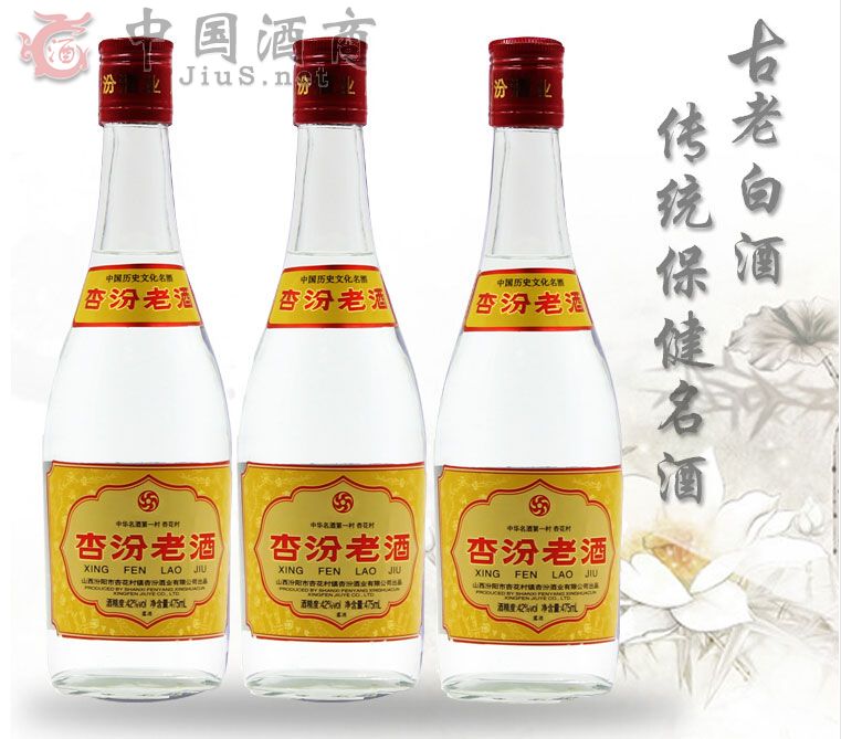 杏花村杏汾42°475ml杏汾老酒
