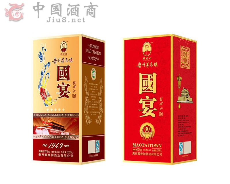 国宴1949|贵州赖世初酒业有限公司 - 白酒招商 - 酒商网【jius.net】