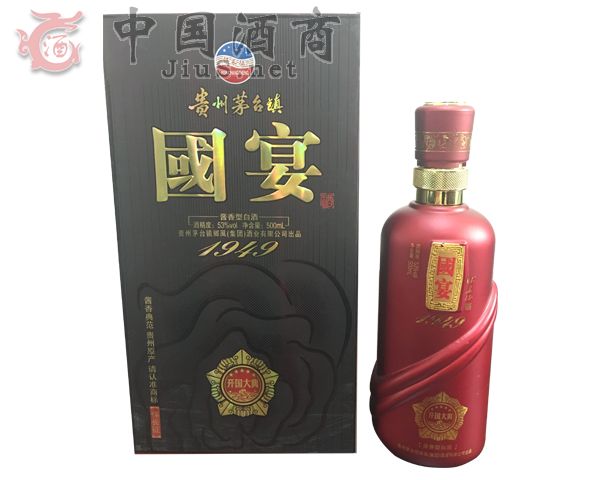 国宴(开国大典)