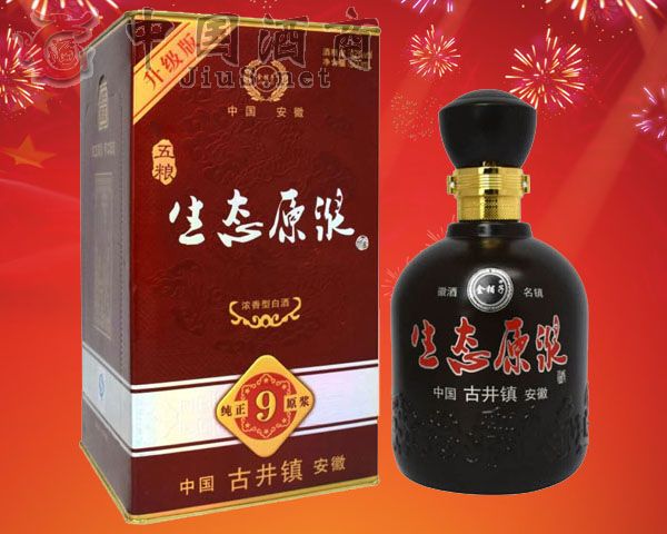 原浆酒九年