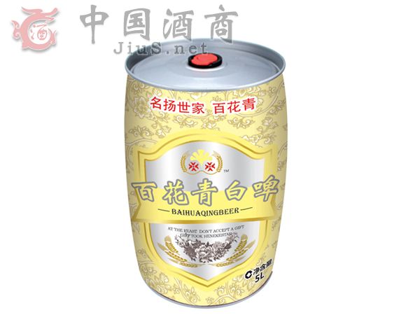 百花青白啤酒桶装5
