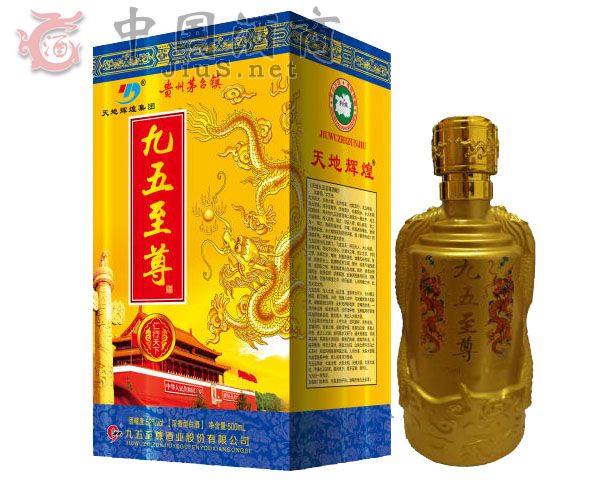 九五至尊