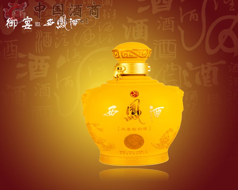 8斤黄瓶西凤酒