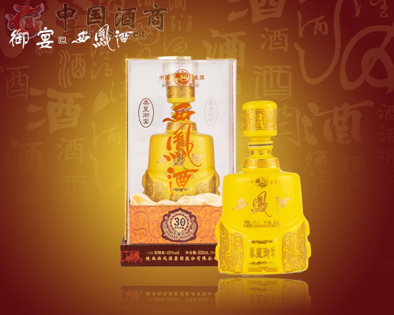 30年秦皇御宴