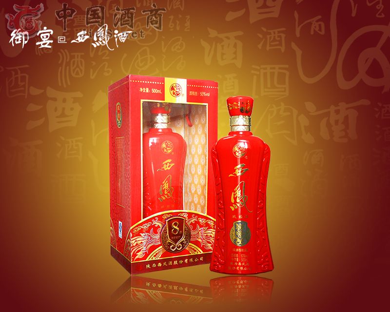 50°玖韵西凤酒