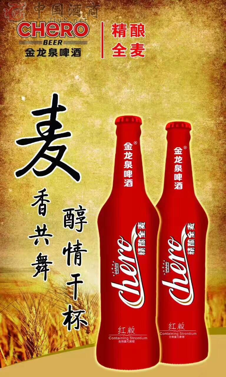 百威英博金龙泉啤酒(湖北)有限公司
