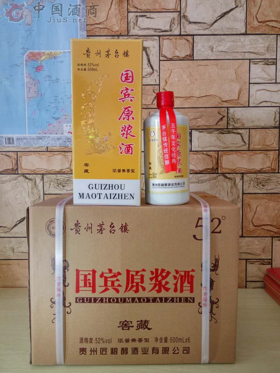 国宾原浆酒