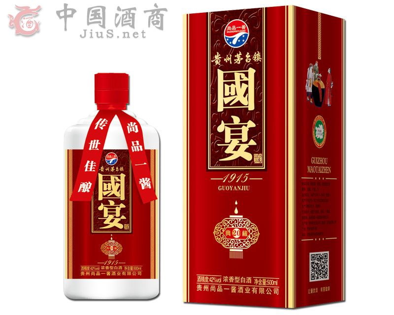 贵州尚品一酱酒业有限公