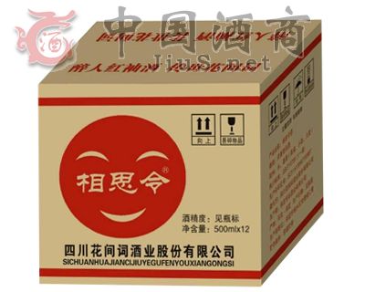 相思令酒（箱装）