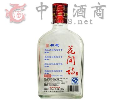 三星花间诗酒