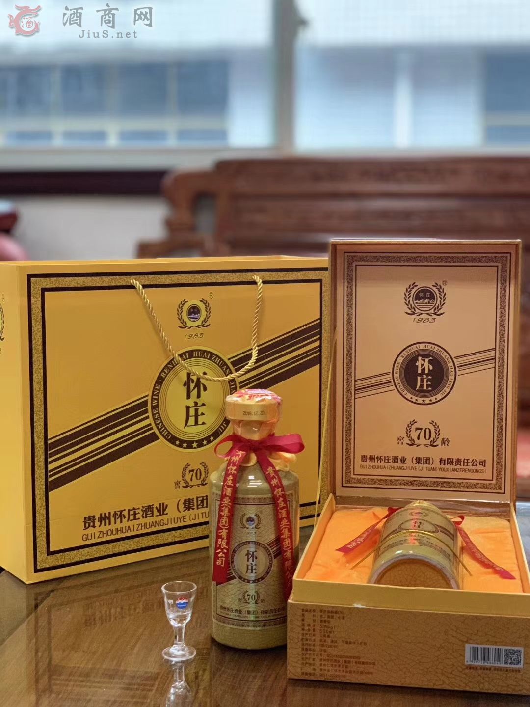 怀庄酒业(集团)有限责任公司