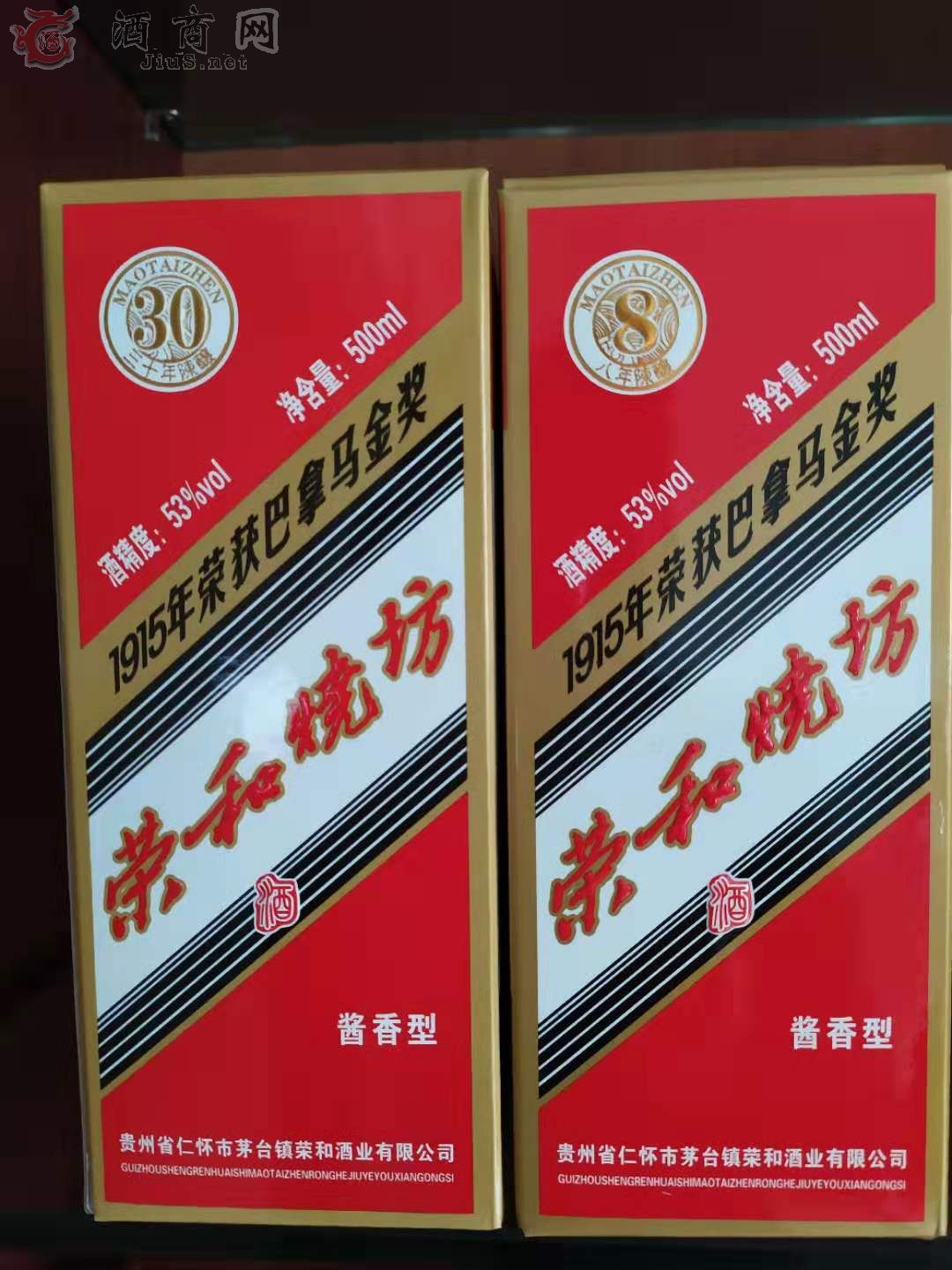 百年荣和,荣和1915,荣和烧坊