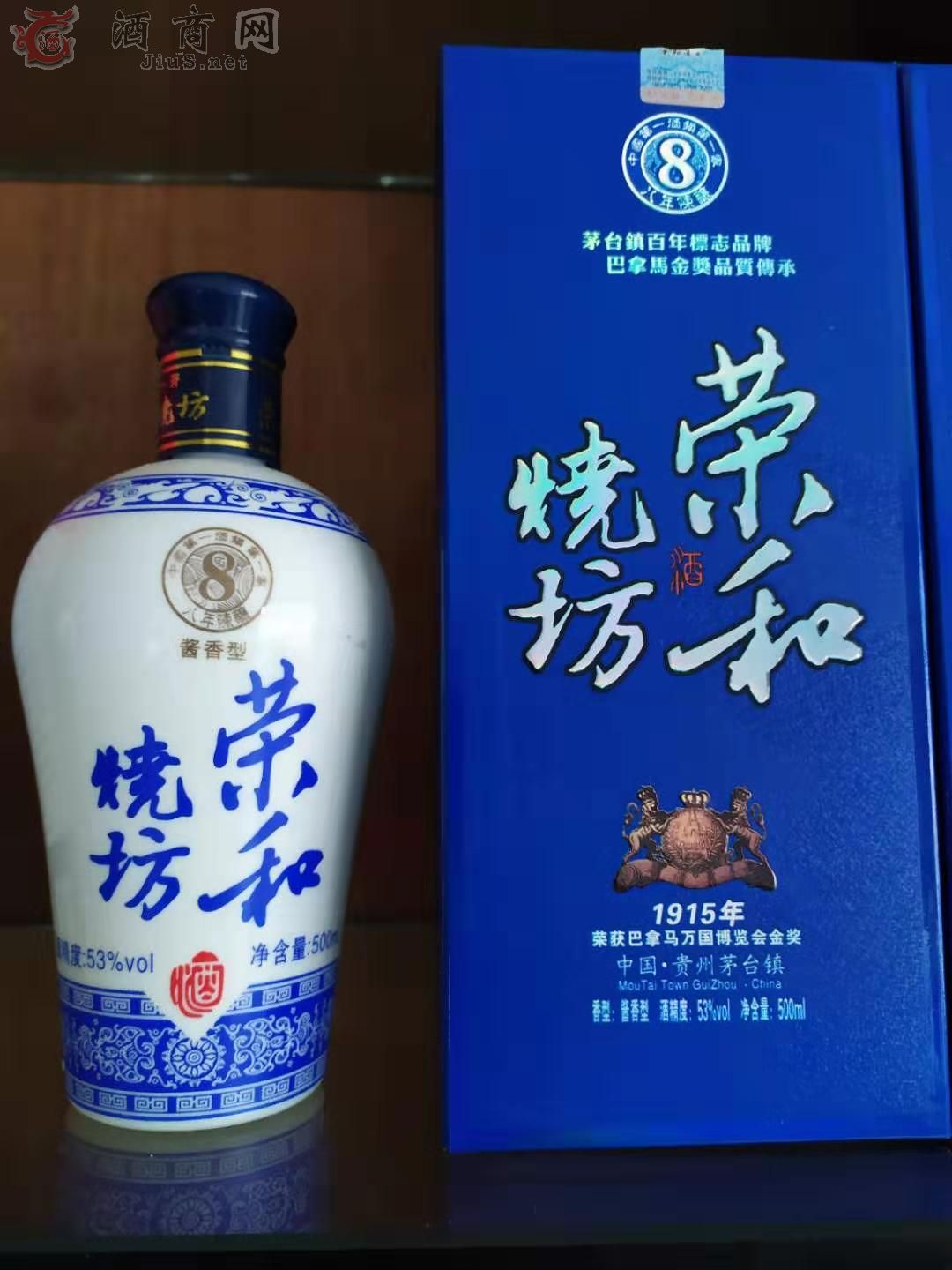 百年荣和,荣和1915,荣和烧坊