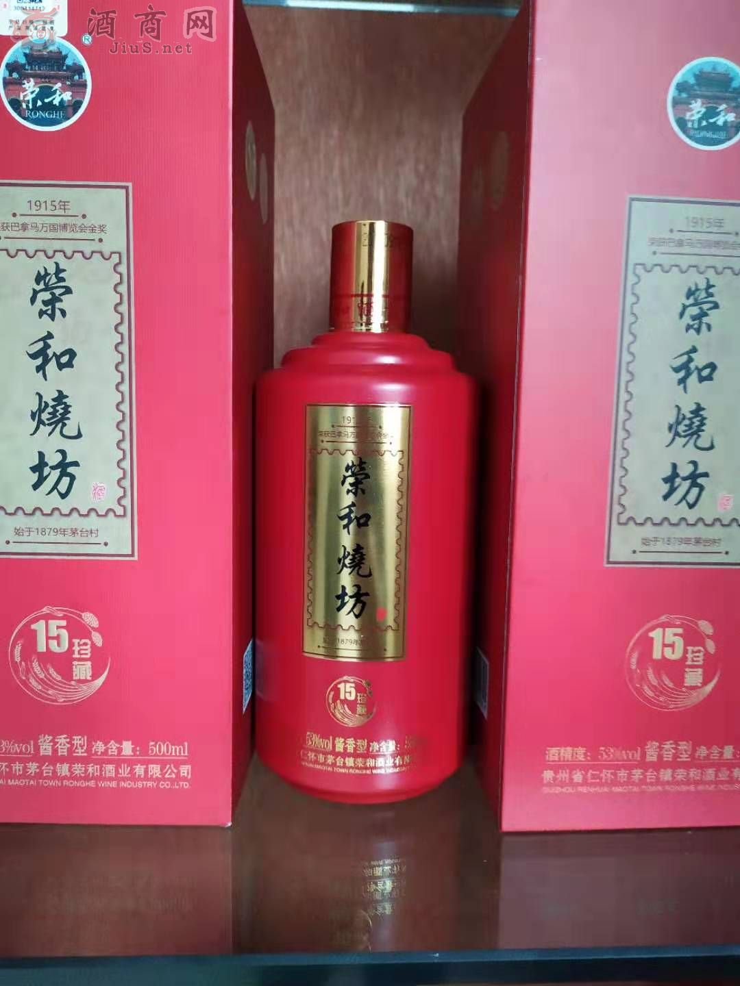 百年荣和,荣和1915,荣和烧坊