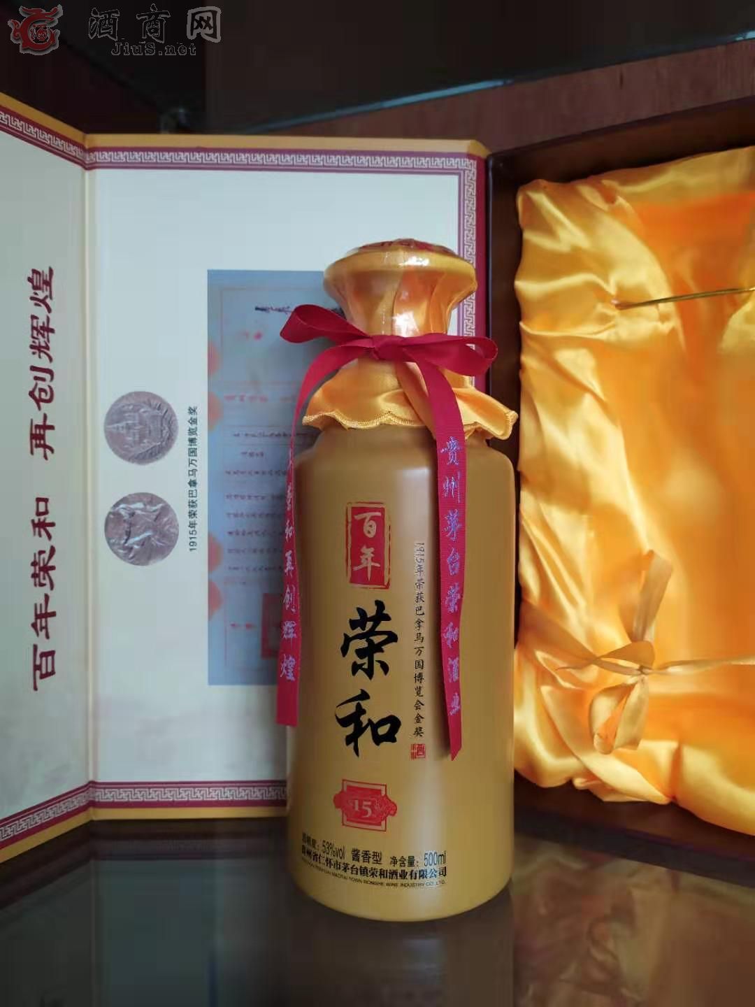 百年荣和,荣和1915,荣和烧坊|贵州茅台镇荣和酒业有限公司 - 白酒招商