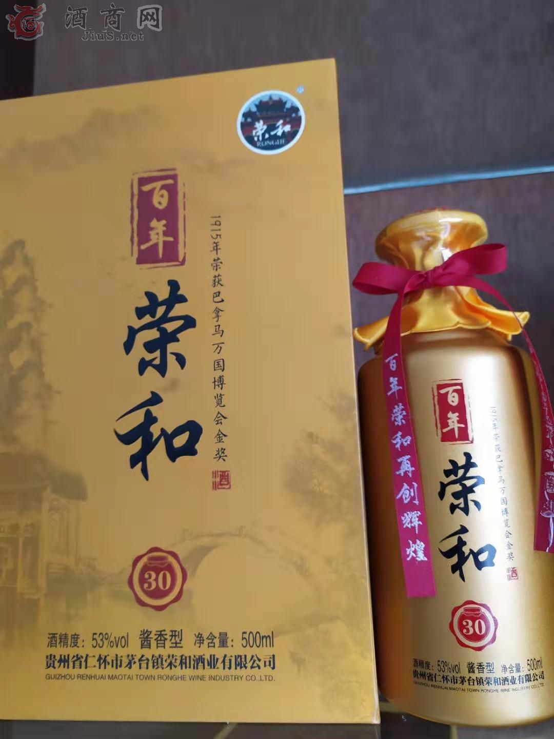 百年荣和,荣和1915,荣和烧坊