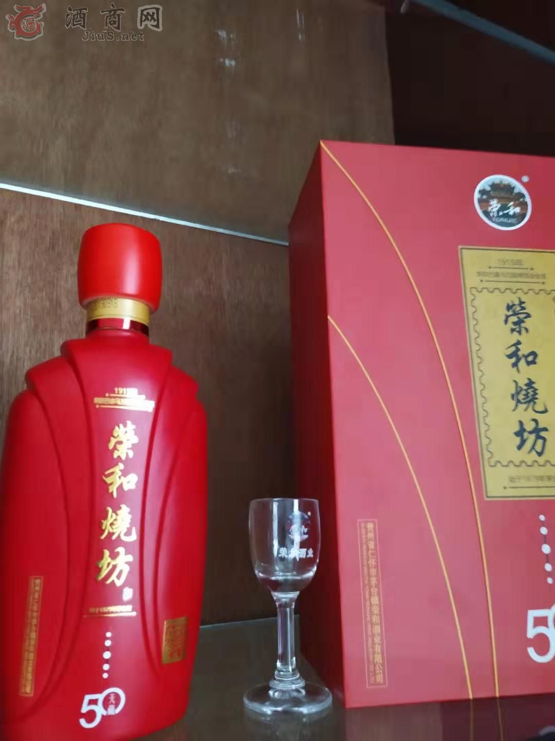 百年荣和,荣和1915,荣和