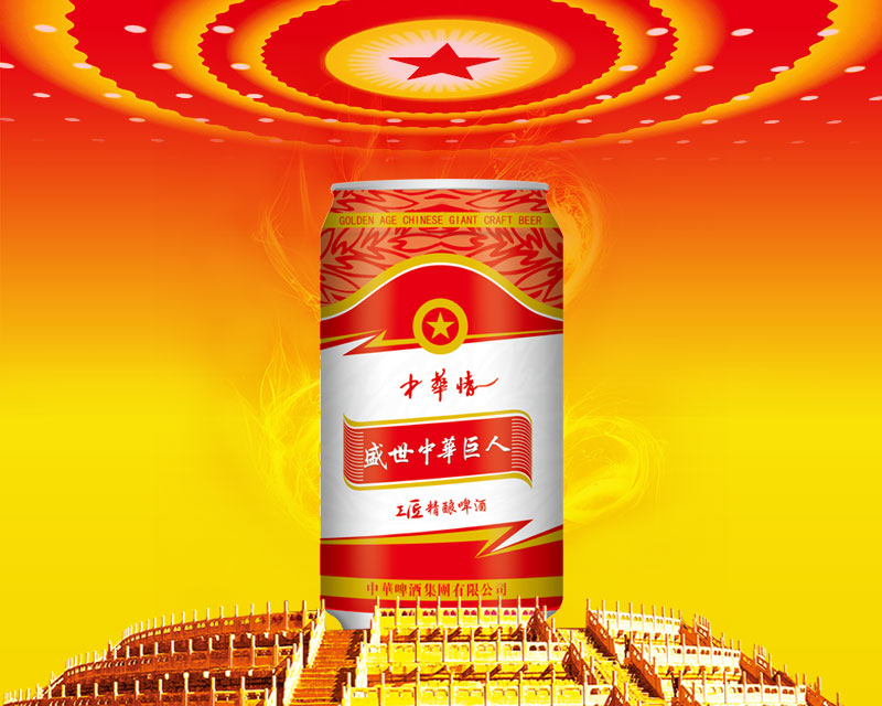 中华精酿原浆啤酒光桶