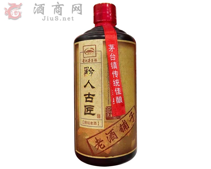 黔人古匠酒-封坛老酒