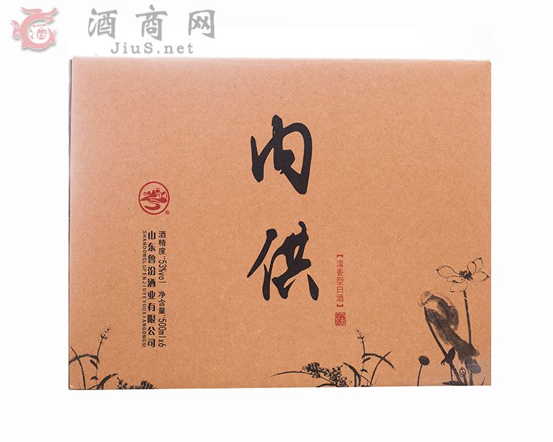 供酒