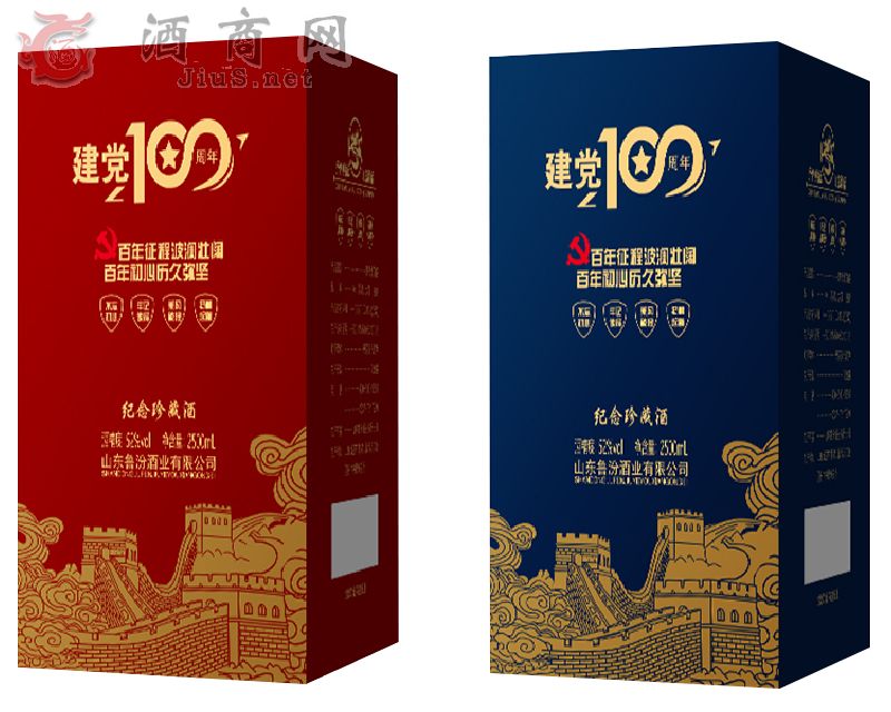一百周年纪念酒