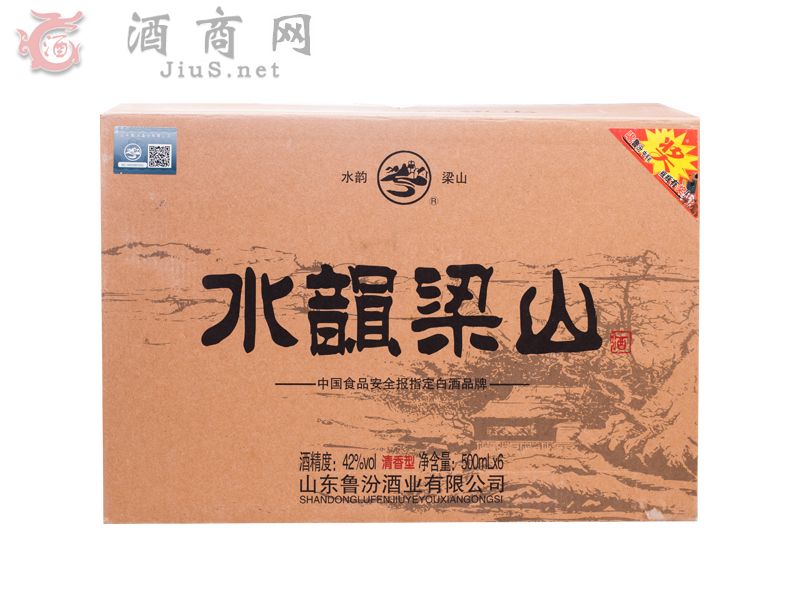 水韵梁山酒