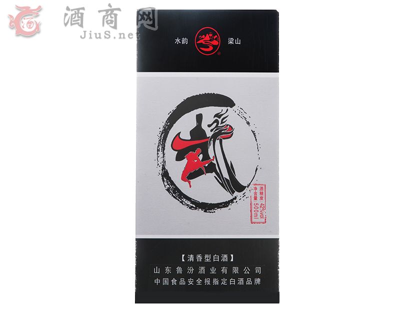 武字酒