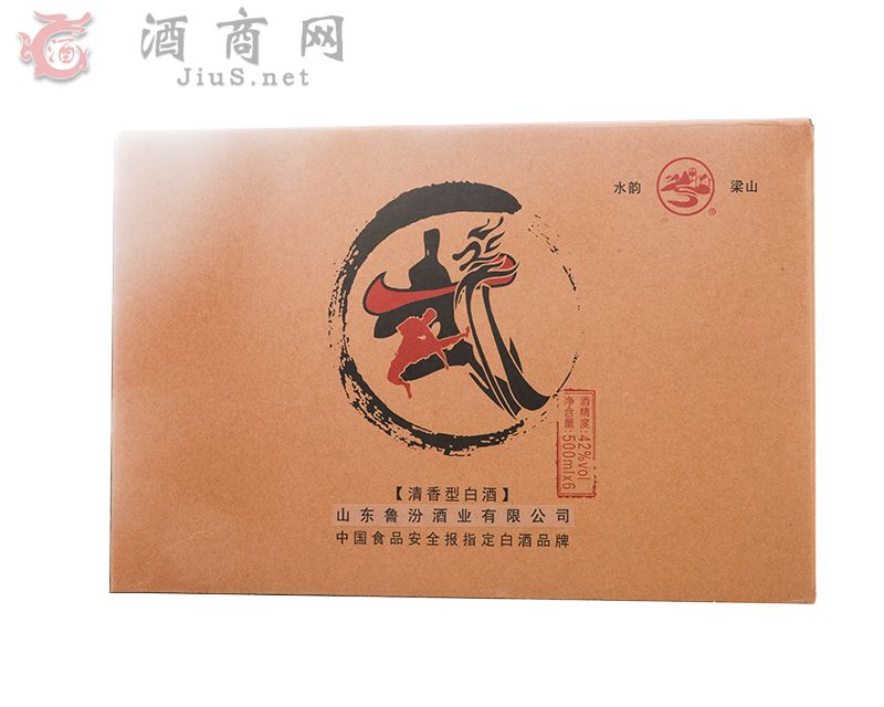 武字酒