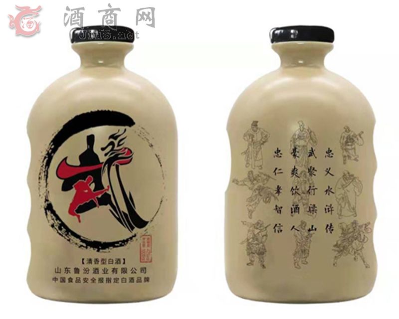 武字酒