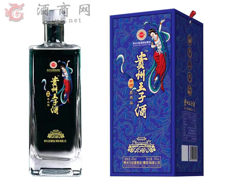 贵州王子酒-大师蓝珍品