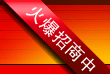 火爆酒营销中心