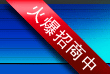 火爆酒营销中心